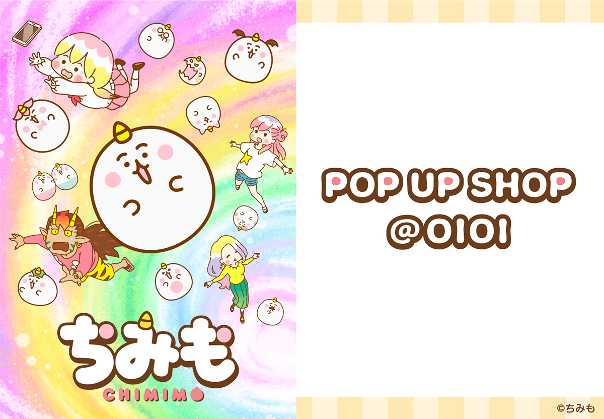 「ちみも」POP UP SHOP@OIOI
