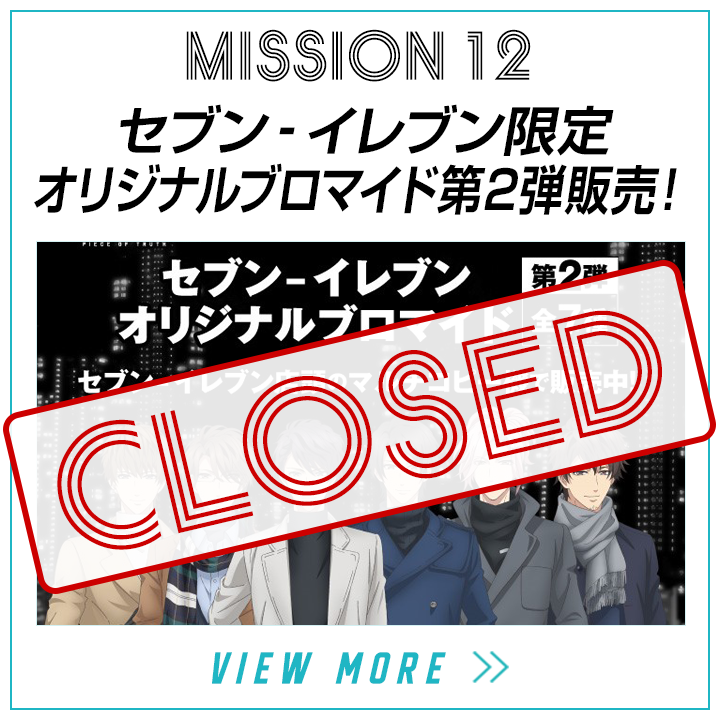 mission12
