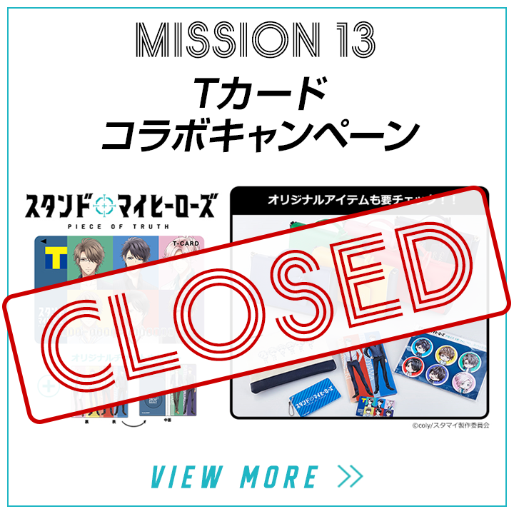 mission13-Tカードコラボキャンペーン 4/21(火)～TカードのWEB発行、そしてオリジナルグッズもWEB予約受付開始！
